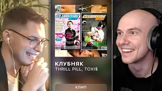 Смотрим THRILL PILL - КЛУБНЯК (ft. Toxi$) c Режиссером