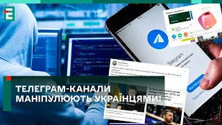 ❗️ДИСКРЕДИТАЦІЯ СУДІВ! росіяни впливають на мозок українців через Телеграм