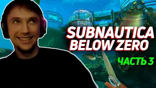 Серега Пират ИЩЕТ КРАБА в Subnautica Below Zero! Лучшее Серега Пират!