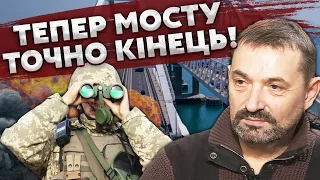 👊ГАЙДАЙ: скоро НОВЫЕ УДАРЫ по Керченскому мосту – начнется ВОЙНА за Крым. РФ ПОТЕРЯЛА самое главное