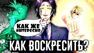 КАК ВОСКРЕСИТЬ БОЙЦОВ РАГНАРЁКА!? (Теория) | Повесть о Конце Света