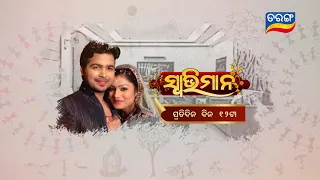 Once Again Your Favorite Mega Serial On Tarang TV