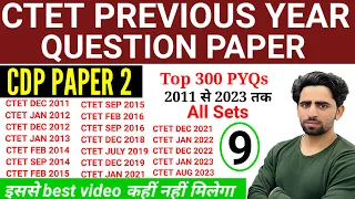 CTET Previous Year Question Paper | CTET Paper 2 CDP | CTET Question Paper 2023 | CTET January 2024