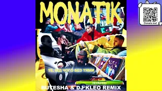 MONATIK  - Те, Від Чого Без Тями (Repaired) (Butesha & Dj Kleo Remix) Radio Edit @DJKleo