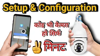 How to Connect WiFi Smart Net Camera with Mobile !! Best Wireless WiFi CCTV Camera for Home Shop use