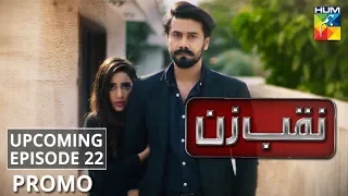 Naqab Zun | Upcoming Episode 22 | Promo | HUM TV | Drama