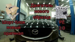 Mazda CX 5 убили двигатель /Шорт-блок новый оригинал Toyota Land Cruiser 200 4.5 дизель 1VD-FTV