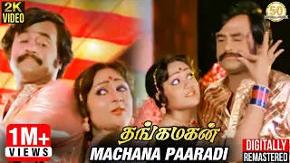 Thangamagan Tamil Movie Songs | Machana Paaradi Video Song | Rajinikanth | Poornima | Ilaiyaraaja