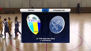 HIGHLIGHTS | Титан 3:5 Продексім | 17 Тур Екстра-Ліга 2017/2018