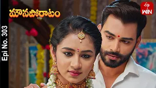 Mouna Poratam | 22nd March 2023 | Full Episode No 303 | ETV Telugu