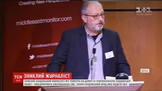 Зниклий у Туреччині саудівський журналіст міг померти на допиті у генконсульстві - ЗМІ