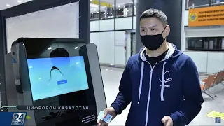 Биометрическая идентификация личности в аэропорту | Цифровой Казахстан