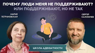 Как просить о поддержке