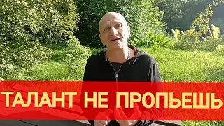 Талант не пропьешь - Котовский. Анекдот