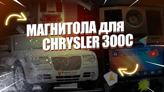 Штатная магнитола Chrysler 300C