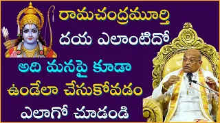 రఘువీర శతకం  Part-2 | Raghuveera Shatakam | Garikapati Narasimha Rao Latest Speech