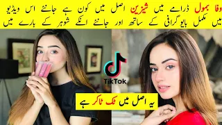 Wafa Be Mol Last Episode 69 Teaser|Kanwal Khan Life, Family|Bemol Wafa Last Episode 69 Promo |