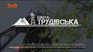 Есть ли шанс возродить шахты на Донбассе, ставшие форпостами украинских военных