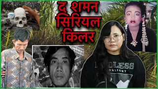 Ahmad Suradji -The Shaman Serial Killer ( Explained In nepali) True Crime Case - 05