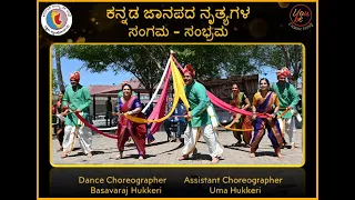 Kannada Sangha Ugadi Celebration -2024 : Cheluvayya Cheluvo song