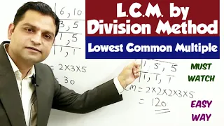 LCM By Division Method - Lowest Common Multiple by Division Method - What is LCM - Find LCM easily