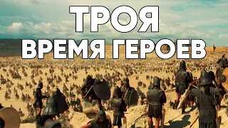 Троянская война: Время героев. Документальный фильм BBC, первая серия.