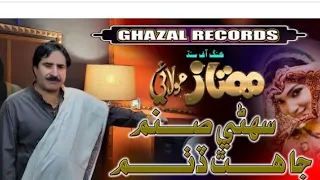 Wafa Bhi Kar Zulm Bhi Kar || Mumtaz Molai || Album 57 || Eid Gift 2021 || Dil Enterprises #games