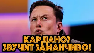 КТО-ТО ЗАНИЖАЕТ ЦЕНУ CARDANO АДА? КОГДА ЭТО ЗАКОНЧИТСЯ??? Новости криптовалюта Кардано ADA