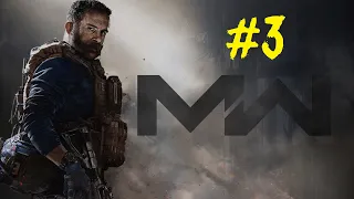 Call of Duty: Modern Warfare 2019. Прохождение игры. Миссия 3: Внедрённый агент