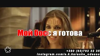 Мой босс(AK)~   MMDance караоке инстаграм и подпишись www.tiktok.com/@a.k.karaoke 💖