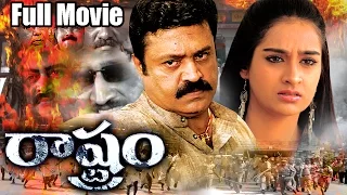 Rastram Telugu Movie || Suresh Gopi, Laya, Madhu || Ganesh Video