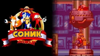 Sonic the HEDHUG - Villain cooperative, part 1