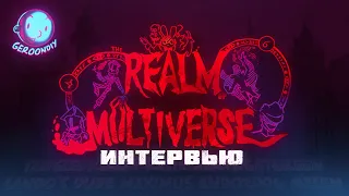 Интервью с командой The Realm Of Multiverse