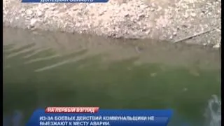 Канал "Северский Донец-Донбасс" снова поврежден