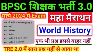 BPSC TRE 3.0 Vacancy 2024 | World History : विश्व के इतिहास | Bihar Special | BPSC TRE 3.0 Gk Gs
