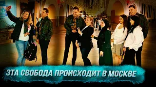 Понасенков и поклонники в майской Москве - для настроения! 18+