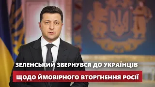 Звернення Володимира Зеленського щодо російської агресії (від 19 січня)