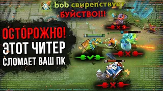 РАЗБОР САМОГО БЕЗУМНОГО ЧИТА, КОТОРЫЙ ЛОМАЕТ ВАМ ДОТУ | DOTA 2