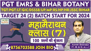 PGT_EMRS_BIHAR /LT/GIC/KVS/JSSC/CG BIOLOGY || #MARATHON_BOTANY-3 || Aamir Sir || THE BIO JUNCTION