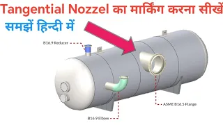 Tangential Nozzel का मार्किंग करना सीखें एकदम आसान भाषा में #industrial #fabrication