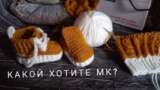 Мои продвижения/Какой хотите МК?