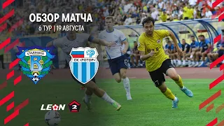 Обзор матча «Волга» — «Ротор» | 6 тур LEON-Второй Лиги А