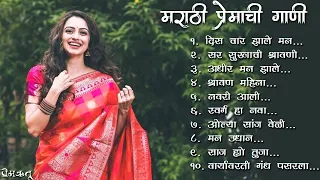 मराठी प्रेमाची गाणी 2022 💖 Top 10 Trending Songs 💖Marathi Jukebox 2022 💕 Premrutu 💖