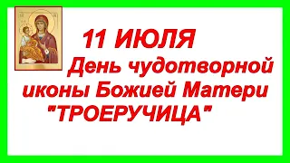 В чем помогает чудотворная икона Божией Матери «Троеручица»