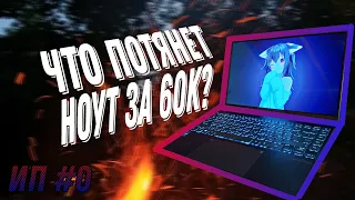 ИП | #0 | ТЕСТ на ПРОИЗВОДИТЕЛЬНОСТЬ!