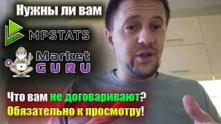 Сервис аналитики маркетплейсов Wildberries и Ozon