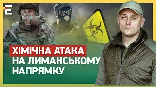 На Лиманському напрямку окупанти застосовують хімічну зброю, - Дорошенко