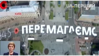 Під гаслом "Пам'ятаємо. Перемагаємо" відбулася акція у столиці