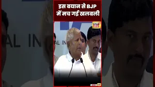 Lalu Yadav Funny Speech : जब लालू जी अमित शाह का नाम भूल गए  | Viral Video | BJP | N18S | #shorts