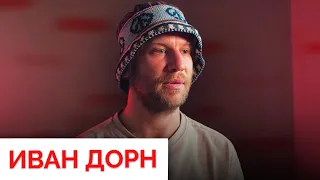 «Я буду воин на сцене»: Иван Дорн о войне в Украине, музыке во спасение и русских корнях